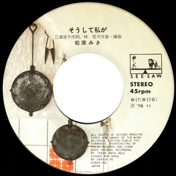 真夜中のドア/Stay With Me