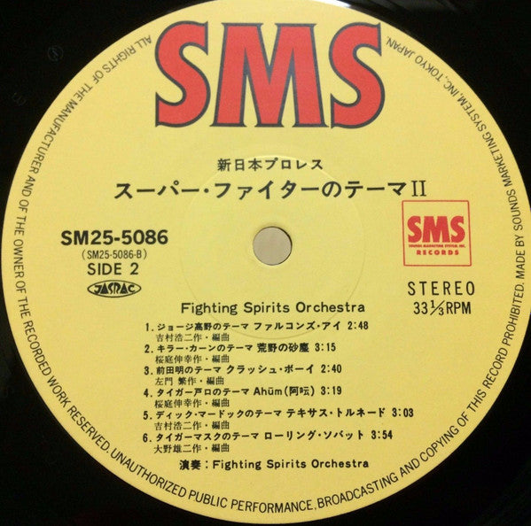 Theme Of Super Fighter II