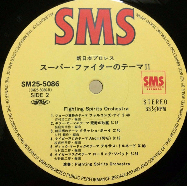 Theme Of Super Fighter II