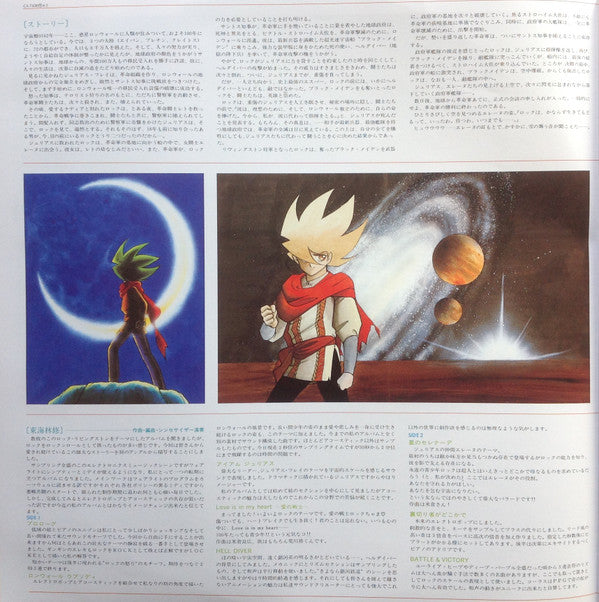 Locke The Zuperman = 超人ロック - ロンウォールの嵐 -