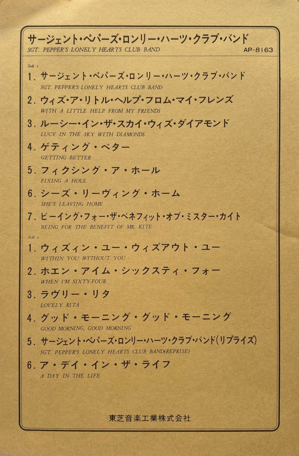 Sgt. Pepper's Lonely Hearts Club Band