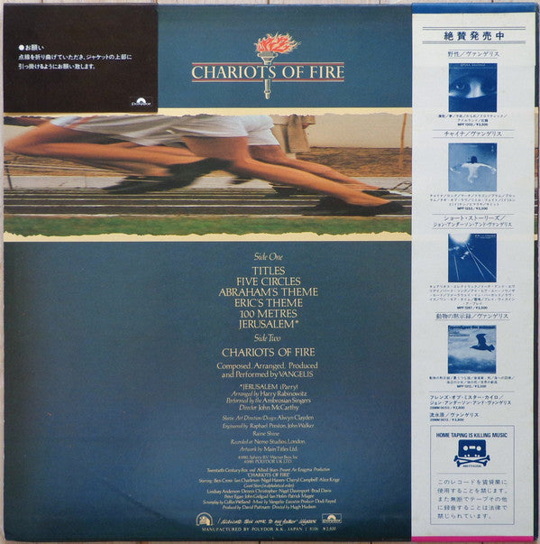 Chariots Of Fire