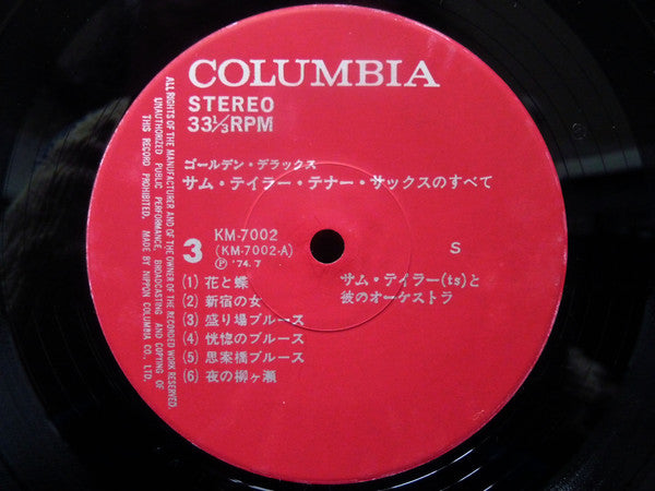 サム・テイラー・テナー・サックスのすべて