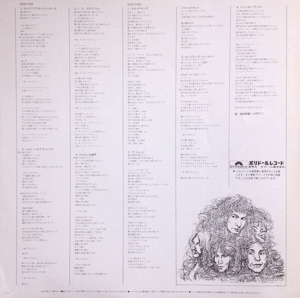 Long Live Rock 'N' Roll