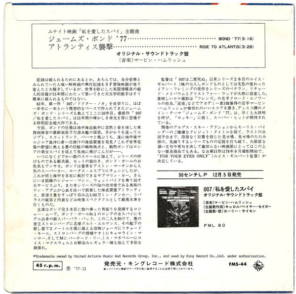 The Spy Who Loved Me - Bond '77