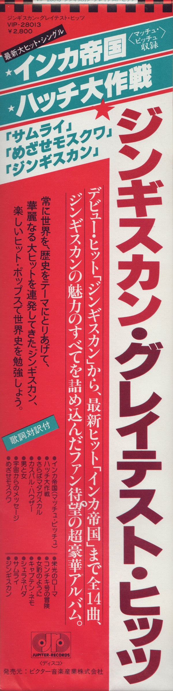 Greatest Hits = グレイテスト・ヒッツ