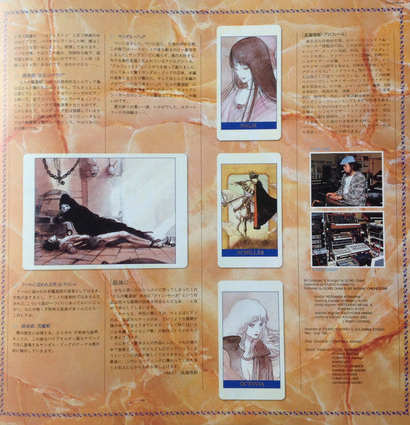 Guin Saga = グイン・サーガ~七人の魔道師~