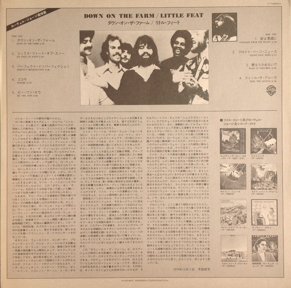 Down On The Farm = ダウン・オン・ザ・ファーム