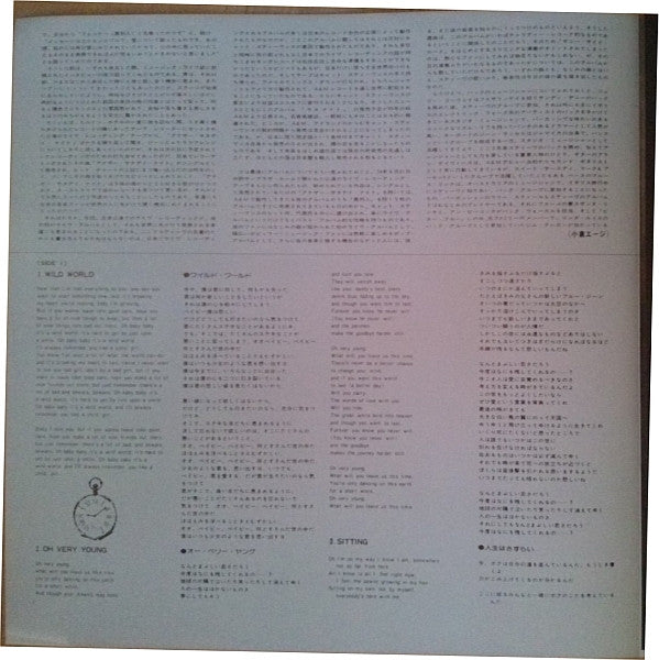 Saturnight (Cat Stevens Live In Tokyo)