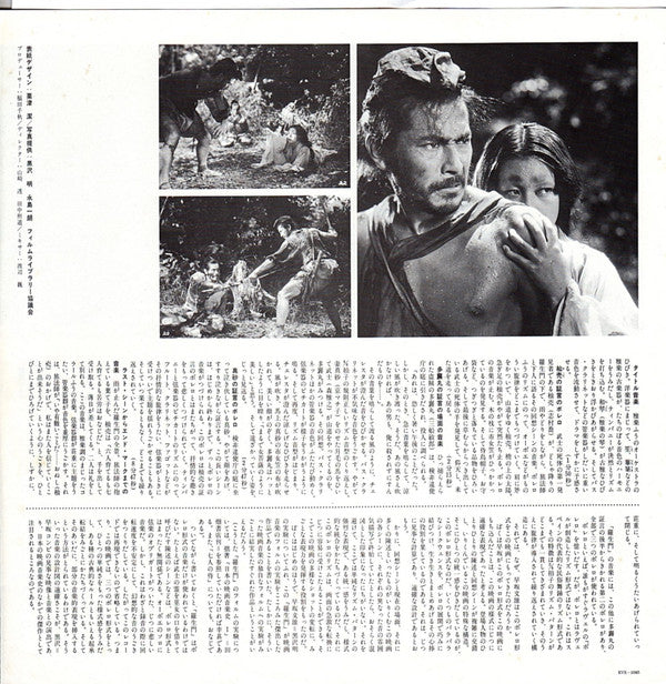 七人の侍 / 羅生門