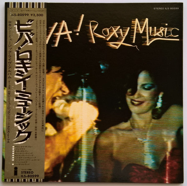 Viva! Roxy Music - The Live Roxy Music Album