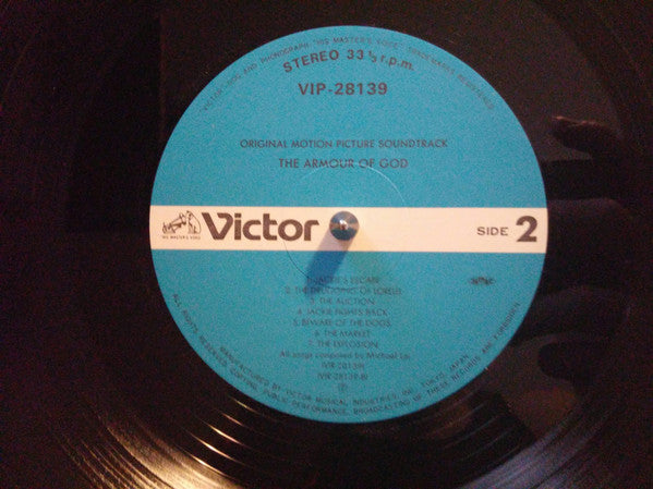 The Armour of God = サンダーアーム/龍兄虎弟 (Original Soundtrack Recording)