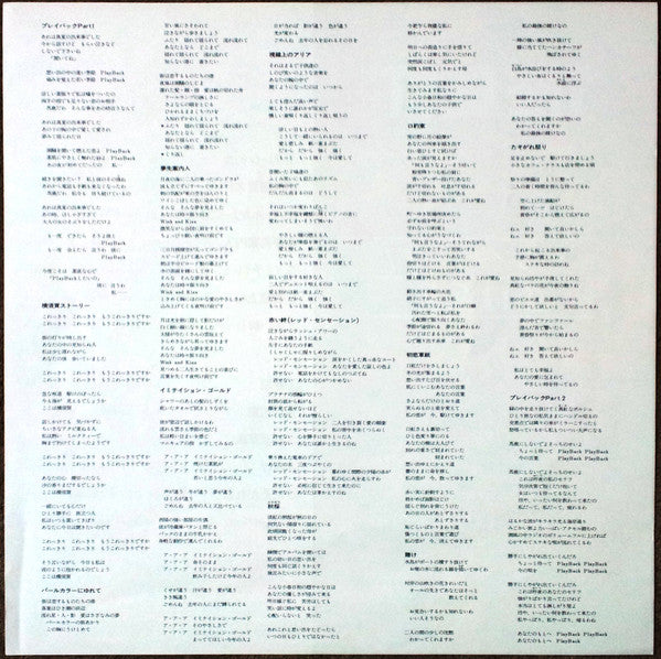 The Best プレイバック