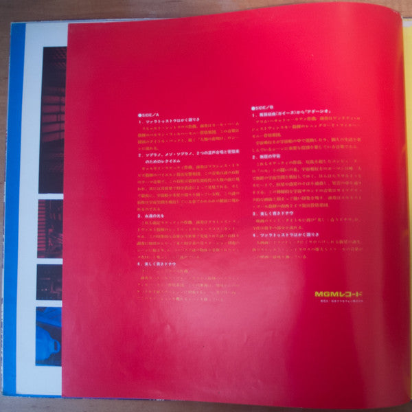 2001 - A Space Odyssey (Music From The Motion Picture Soundtrack)