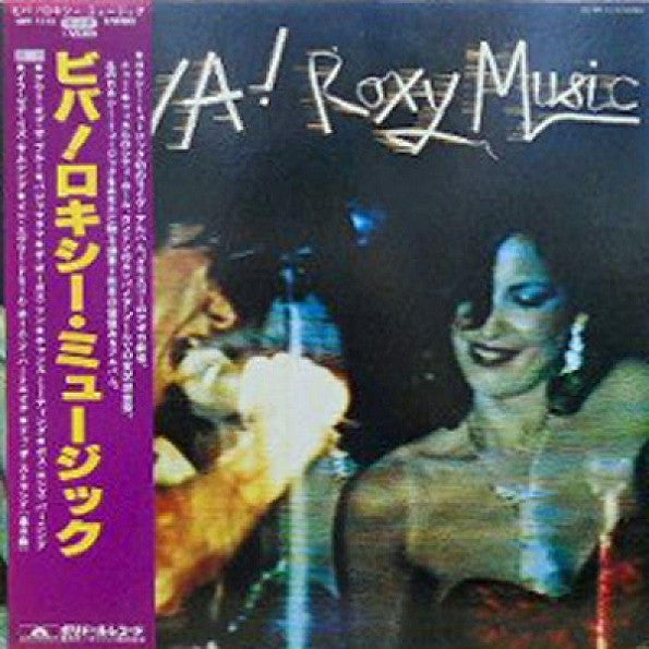 Viva! Roxy Music