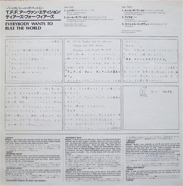 Everybody Wants To Rule The World (Urban Mix)