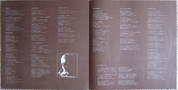 Don't Shoot Me I'm Only The Piano Player