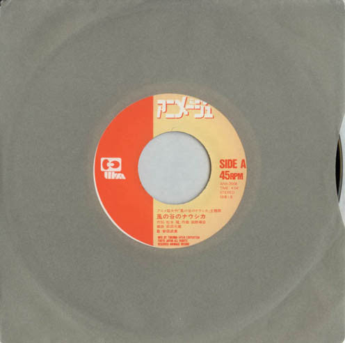 風の谷のナウシカ