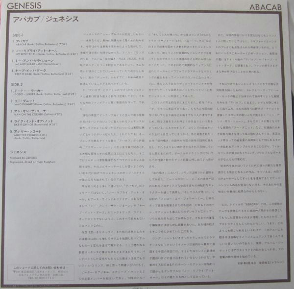 Abacab