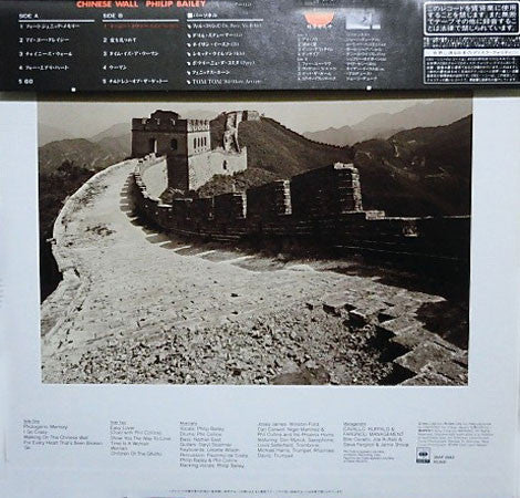 Chinese Wall = チャイニーズ・ウォール