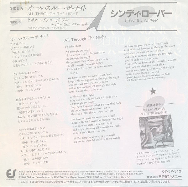 All Through The Night = オール・スルー・ザ・ナイト