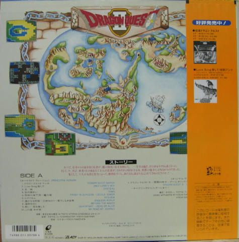 Dragon Quest II = ドラゴン クエスト II 悪霊の神々