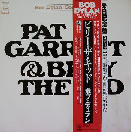 Pat Garrett & Billy The Kid (Original Soundtrack Recording)