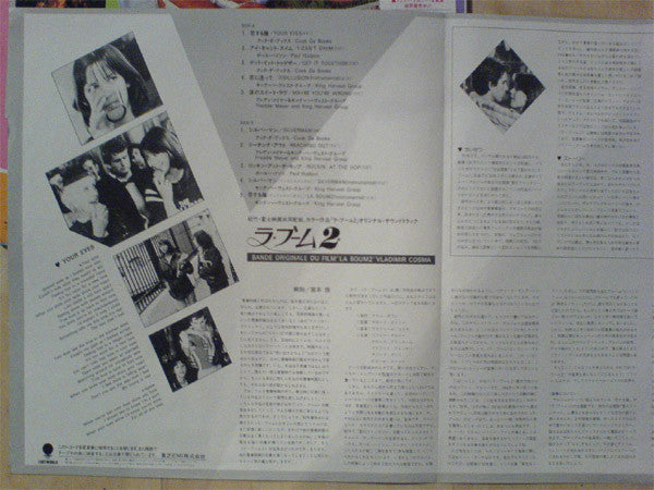 La Boum 2 = ラ・ブーム 2