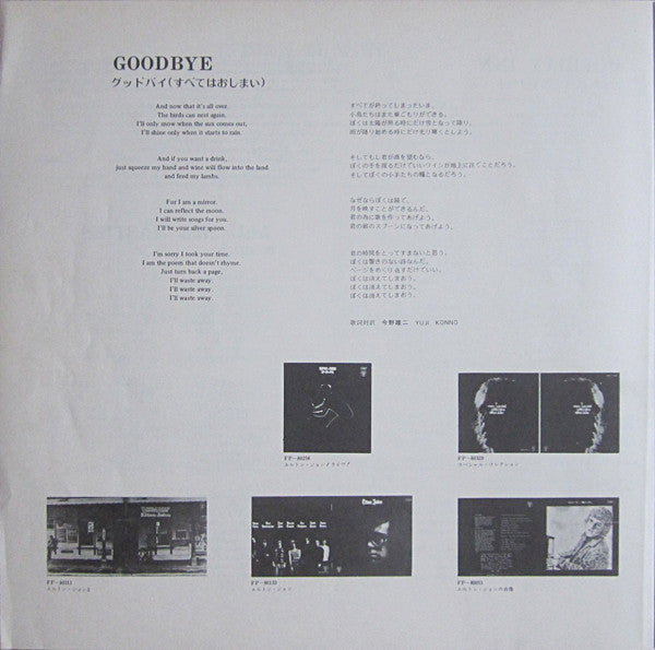 Madman Across The Water