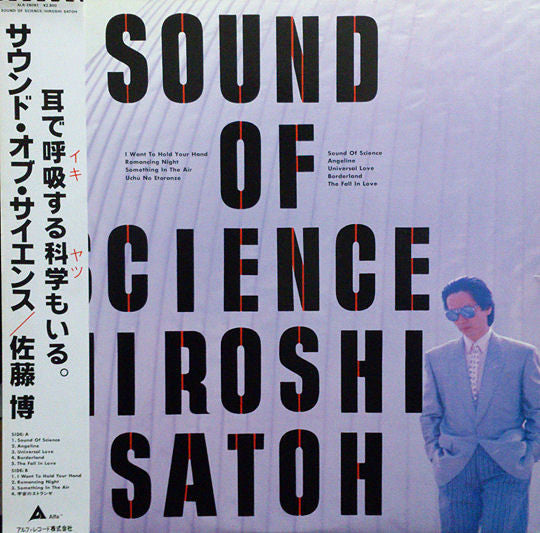 Sound Of Science