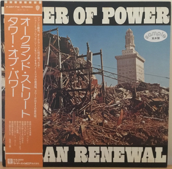 Release: Urban Renewal-Vinyl-Japan-1975-P-8517W-11938963