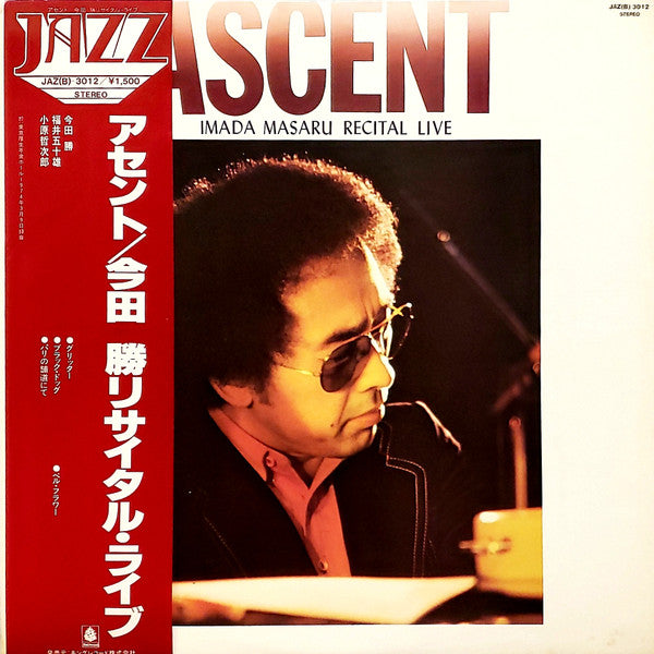 Ascent Recital Live (Vol. 1)