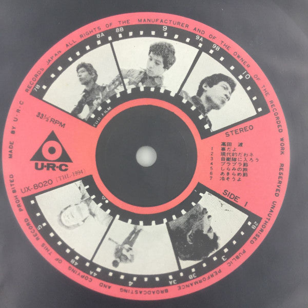 高田渡 / 五つの赤い風船