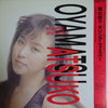 Atsuko Oyamatsu - Killing Whisper (LP, Album) - Very Good (VG) / Very Good (VG)