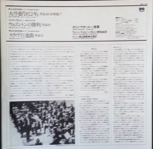 1812 Overture / Wellington's Victory