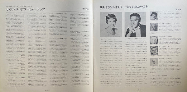 The Sound Of Music (An Original Soundtrack Recording