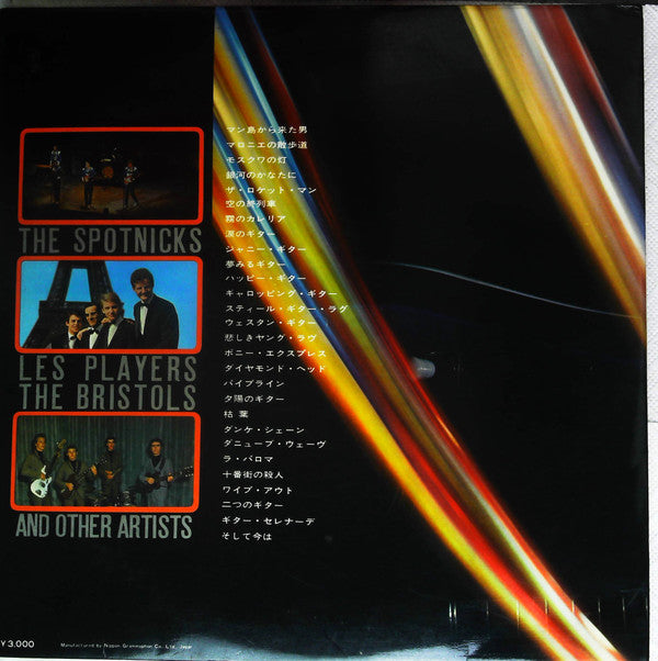 All About Electric Guitar