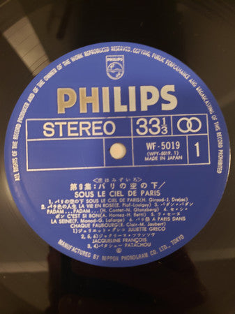 パリの空の下 = Sous Le Ciel De Paris