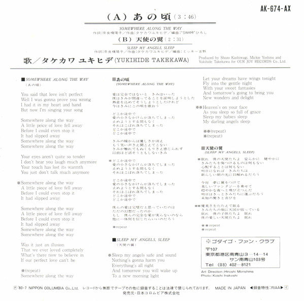 Release: Unknown Release-Vinyl-Japan-1980-AK-674-AX-21634963