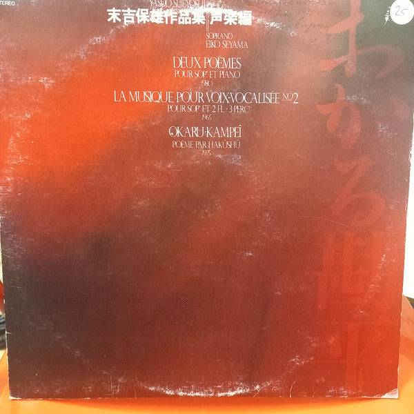 Release: Unknown Release-Vinyl-Japan-None-FONC-5056-21657154