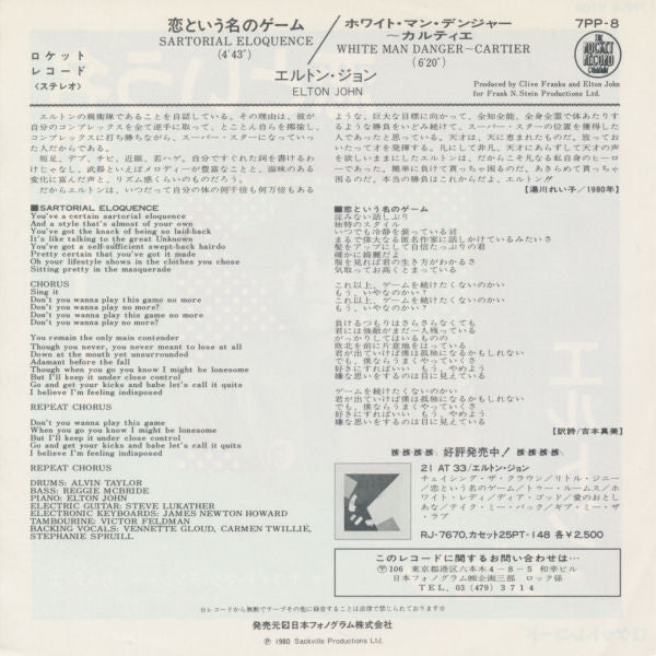 Sartorial Eloquence = 恋という名のゲーム