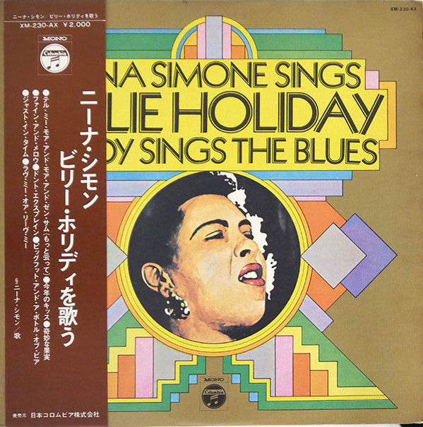 Nina Simone Sings Billie Holiday