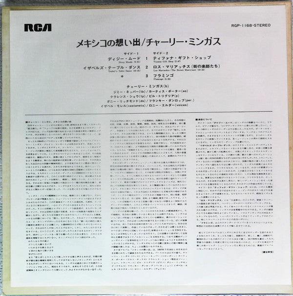 Release: Tijuana Moods-Vinyl-Japan-1976-RGP-1168-13472130