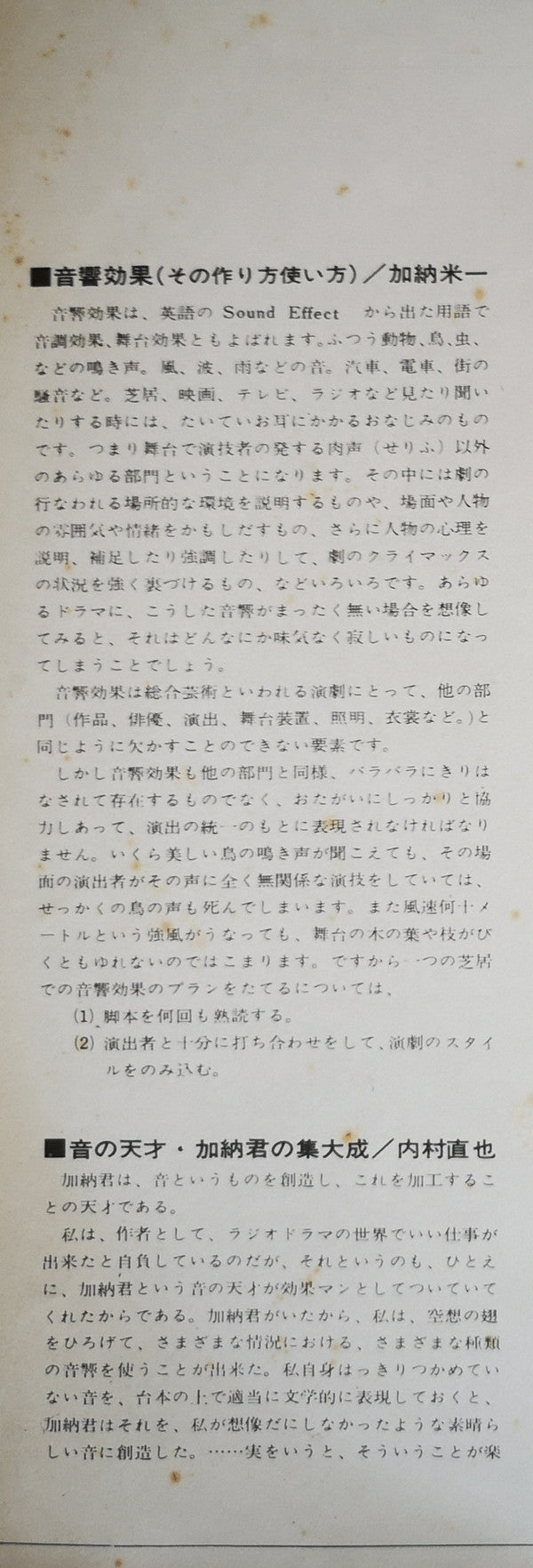 波