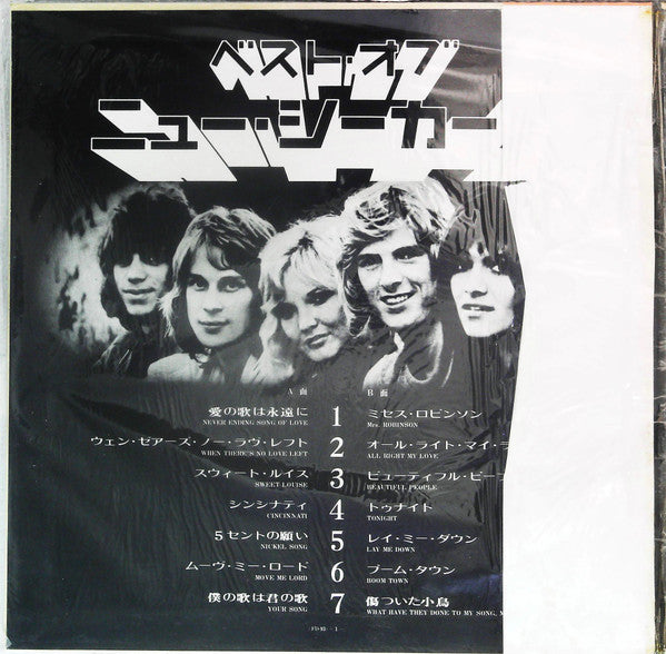 Release: Unknown Release-Vinyl-Japan-1973-FD-93-13331611