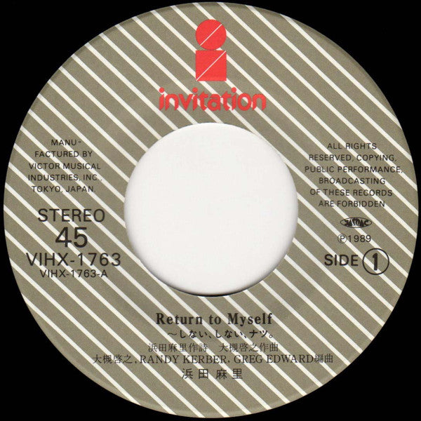 Return To Myself ~しない、しない、ナツ。