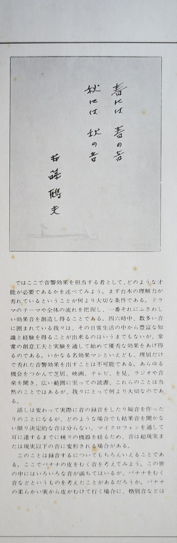波
