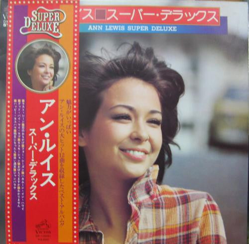 スーパー・デラックス = Super Deluxe