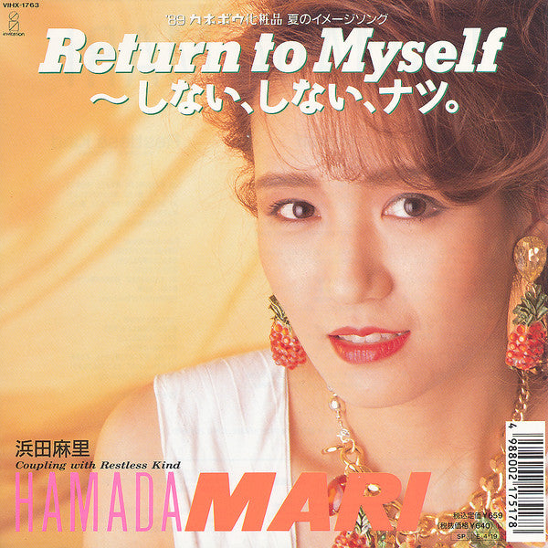 Return To Myself ~しない、しない、ナツ。