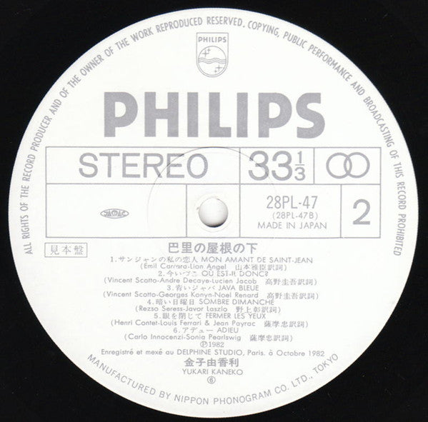 巴里の屋根の下 = Sous Les Toits De Paris